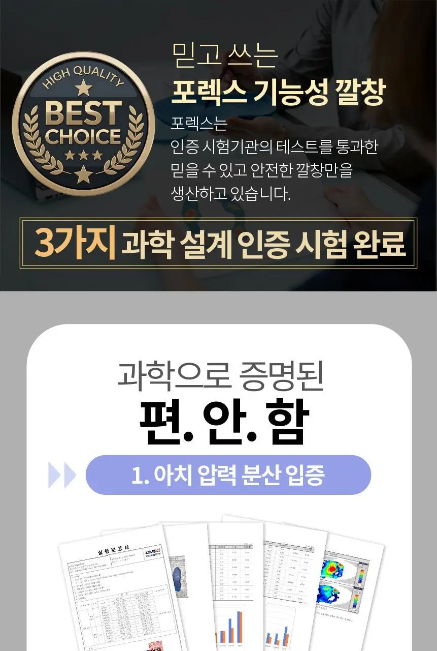 포렉스 엑티브 탄성 메모리 에어폼 스포츠 러닝 깔창 (XS~XL) 상세페이지 40