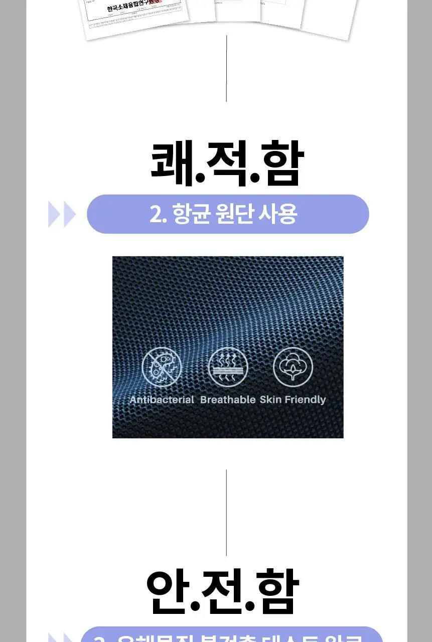 포렉스 엑티브 탄성 메모리 에어폼 스포츠 러닝 깔창 (XS~XL) 상세페이지 41