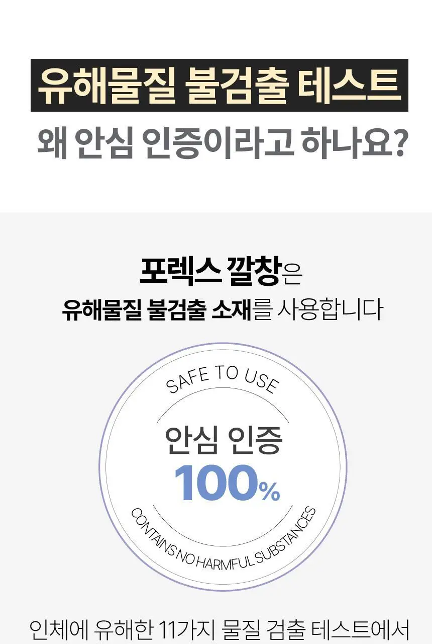 포렉스 엑티브 탄성 메모리 에어폼 스포츠 러닝 깔창 (XS~XL) 상세페이지 50