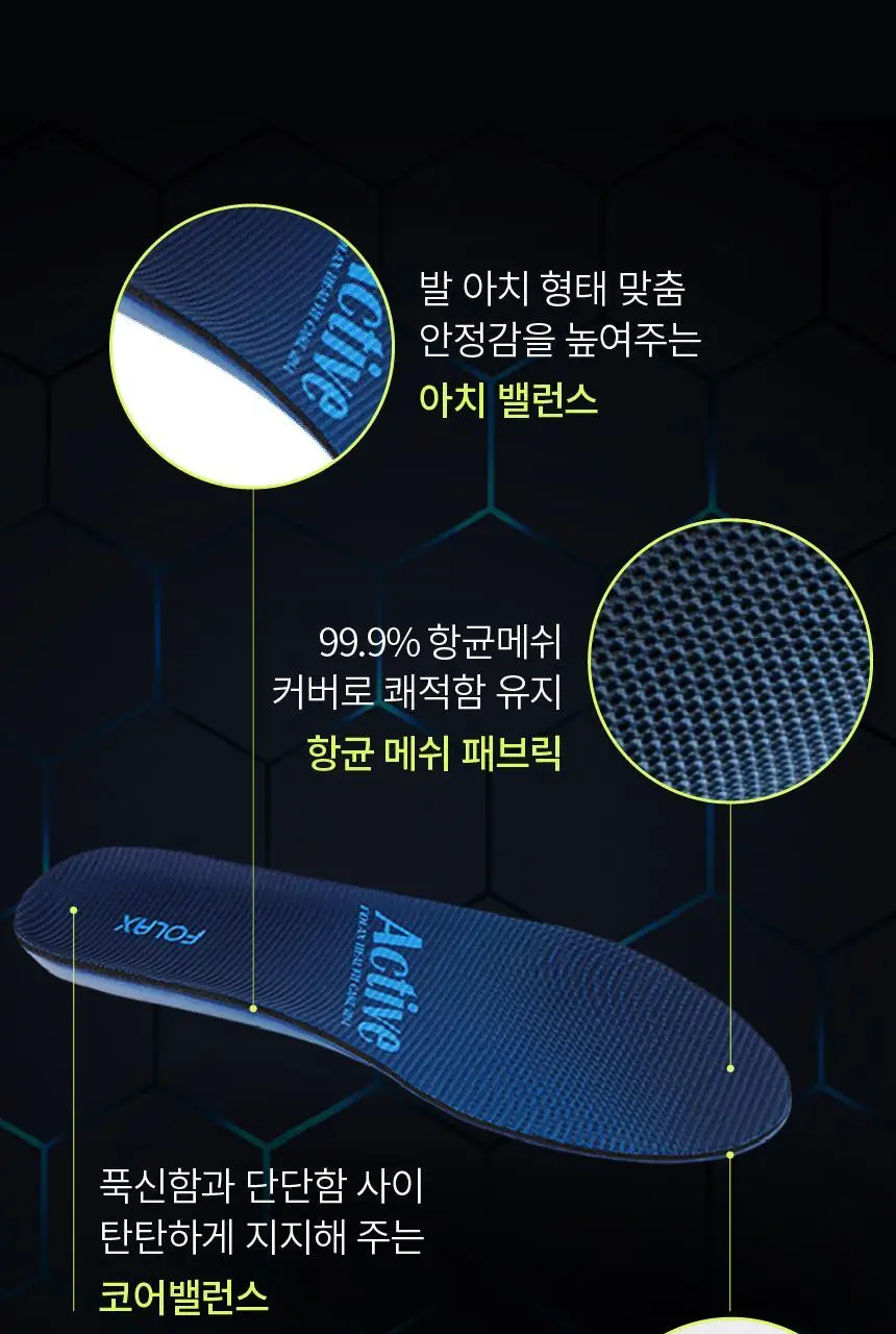 포렉스 엑티브 탄성 메모리 에어폼 스포츠 러닝 깔창 (XS~XL) 상세페이지 53