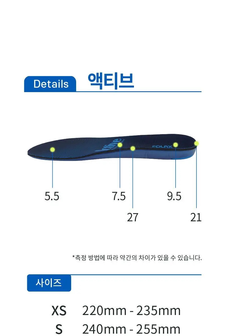 포렉스 엑티브 탄성 메모리 에어폼 스포츠 러닝 깔창 (XS~XL) 상세페이지 55