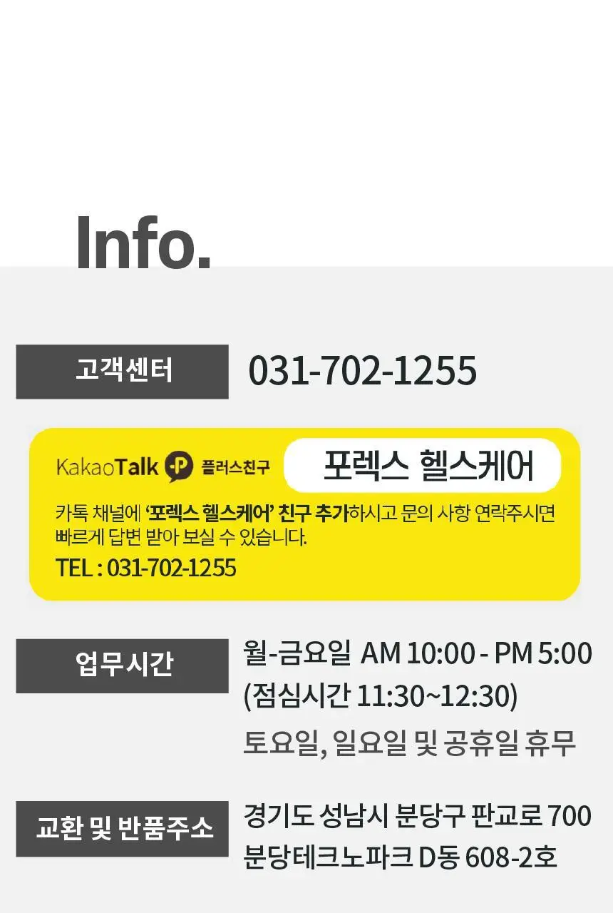 포렉스 엑티브 탄성 메모리 에어폼 스포츠 러닝 깔창 (XS~XL) 상세페이지 62