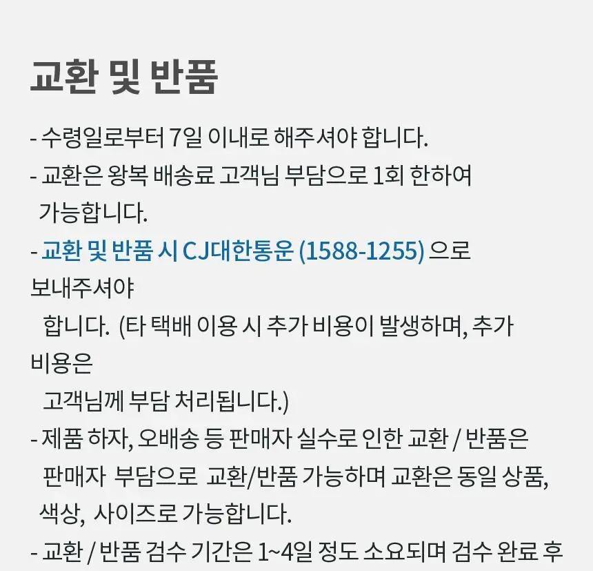 포렉스 엑티브 탄성 메모리 에어폼 스포츠 러닝 깔창 (XS~XL) 상세페이지 63