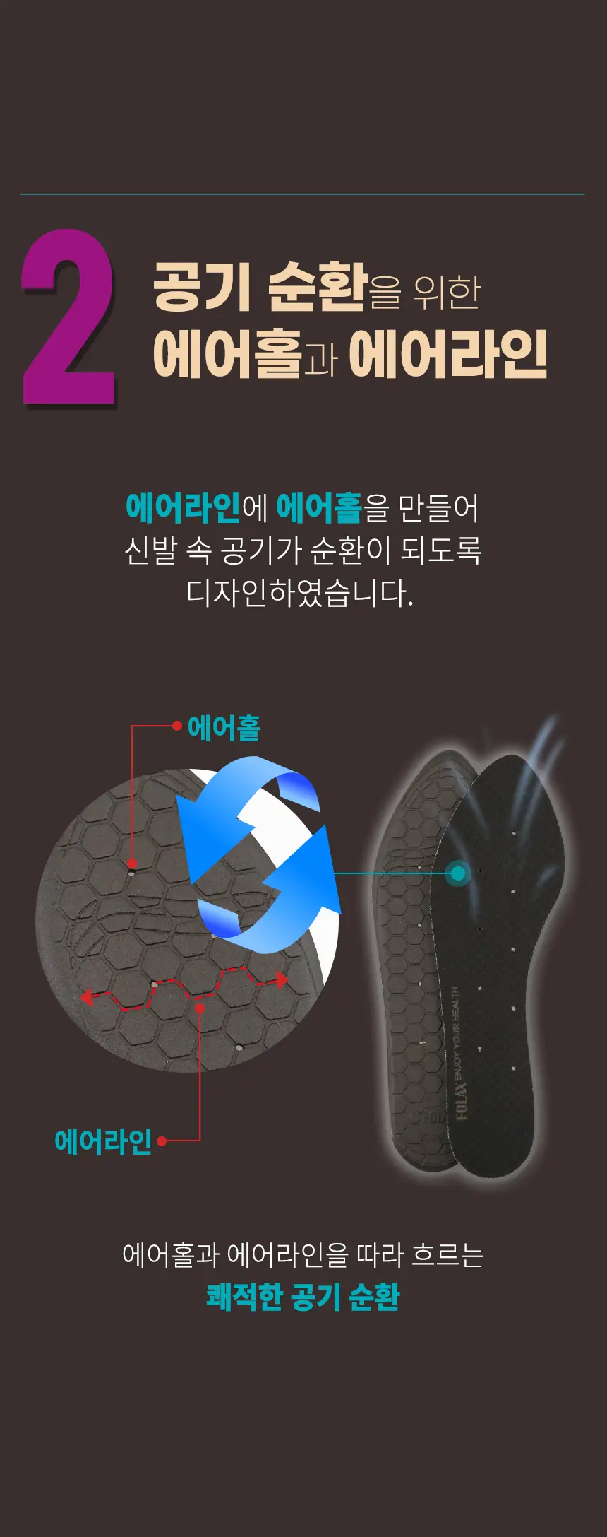 포렉스 푹신한 키높이 쿠션 반깔창 (MIDI/HIGH) 상세페이지 7