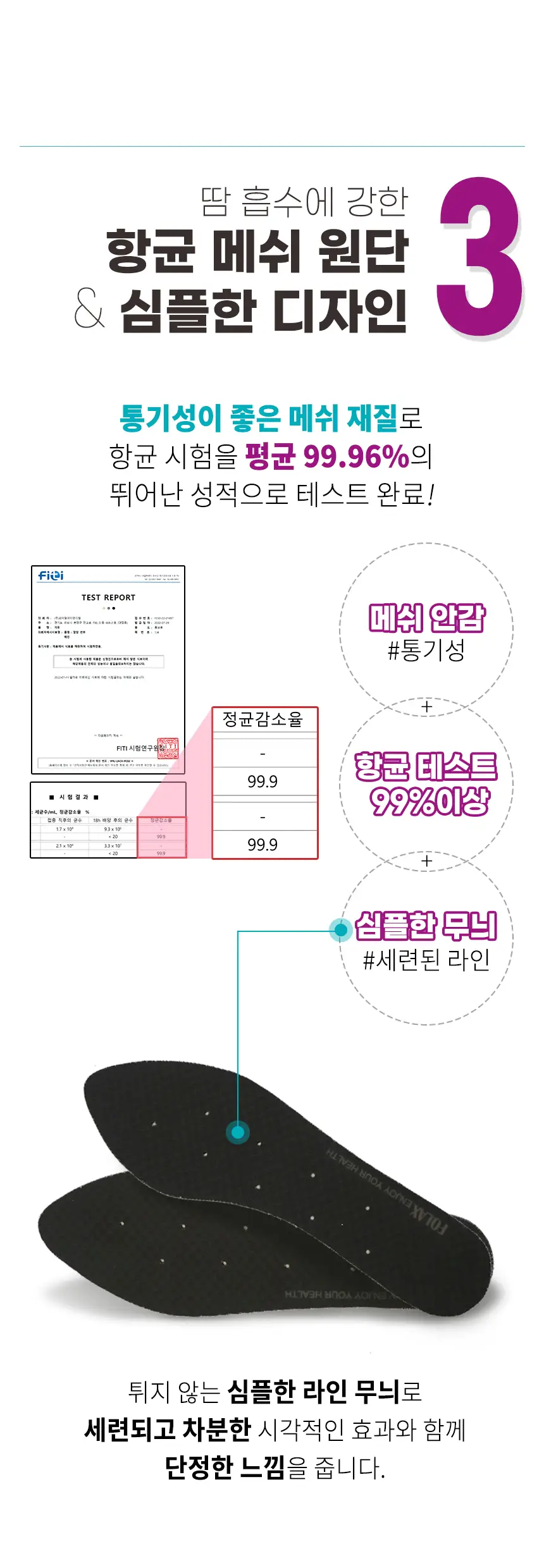 포렉스 푹신한 키높이 쿠션 반깔창 (MIDI/HIGH) 상세페이지 8
