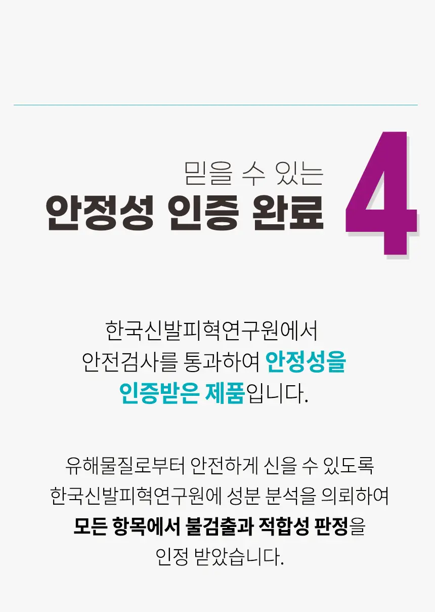포렉스 푹신한 키높이 쿠션 반깔창 (MIDI/HIGH) 상세페이지 9