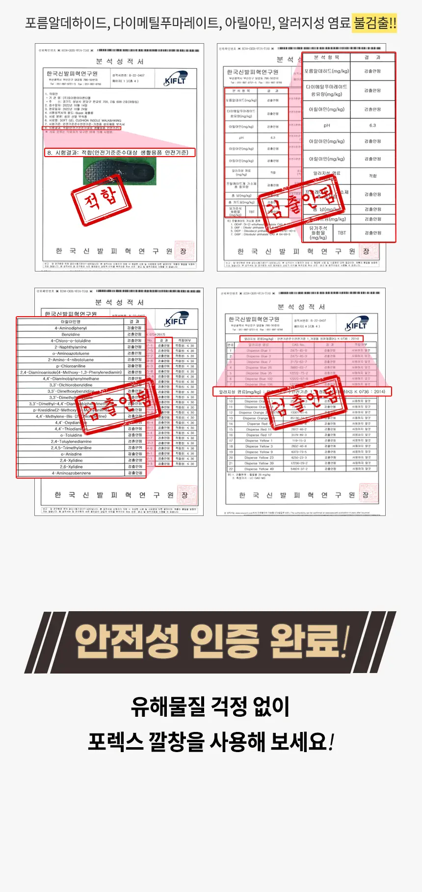 포렉스 푹신한 키높이 쿠션 반깔창 (MIDI/HIGH) 상세페이지 10