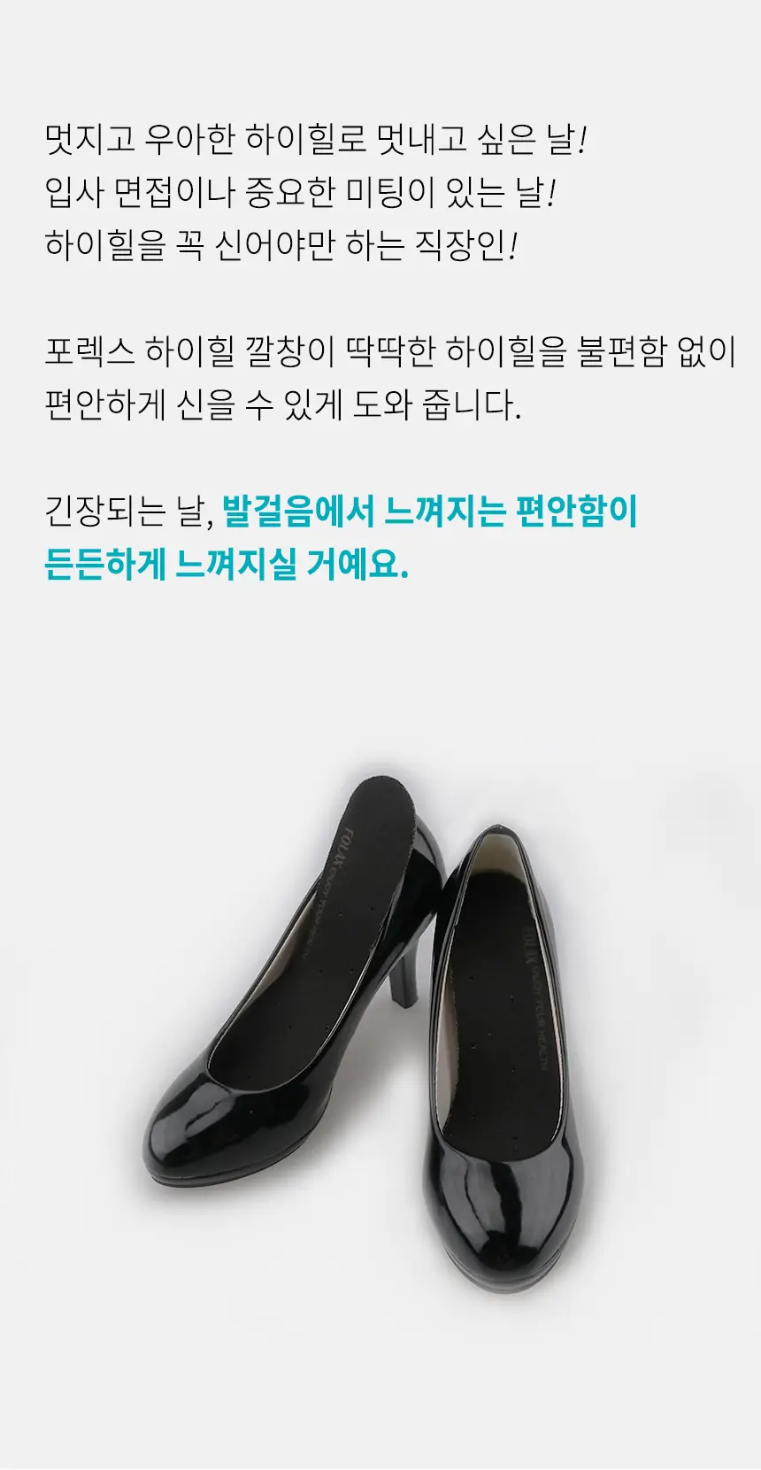 포렉스 푹신한 키높이 쿠션 반깔창 (MIDI/HIGH) 상세페이지 14