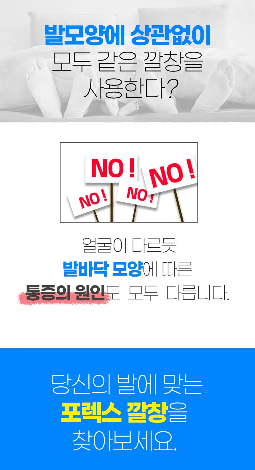 포렉스 푹신한 키높이 쿠션 반깔창 (MIDI/HIGH) 상세페이지 17