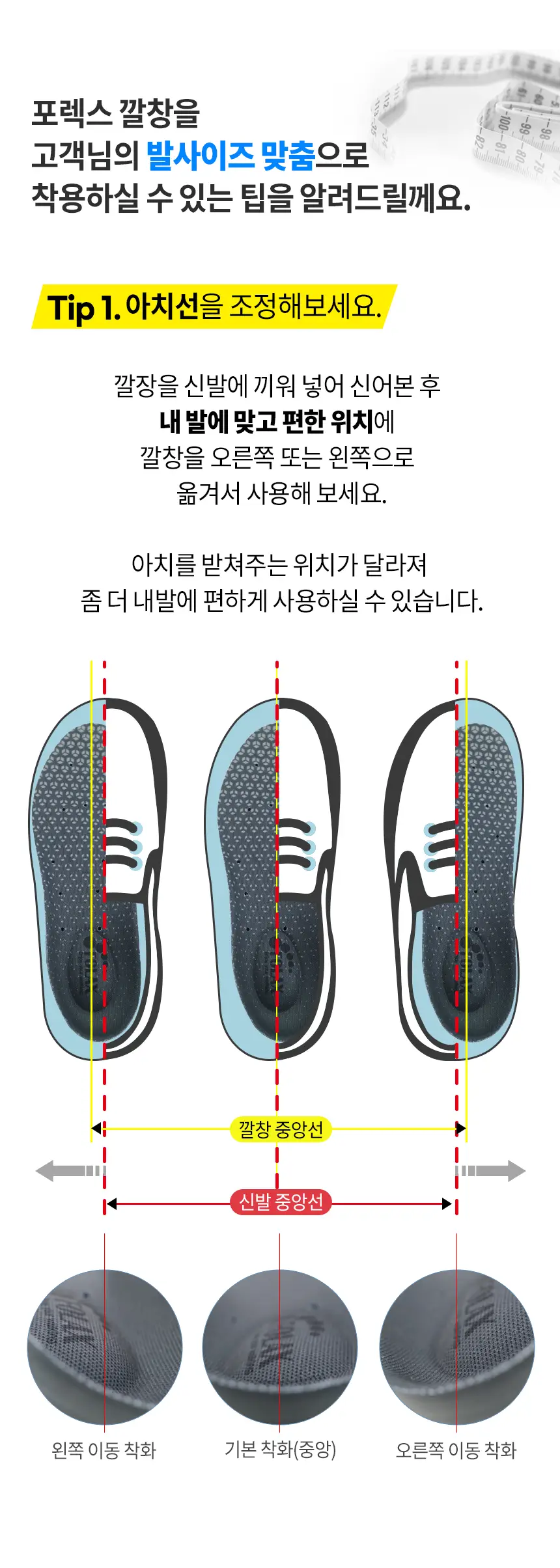 포렉스 푹신한 키높이 쿠션 반깔창 (MIDI/HIGH) 상세페이지 27
