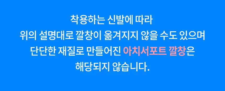 포렉스 푹신한 키높이 쿠션 반깔창 (MIDI/HIGH) 상세페이지 28