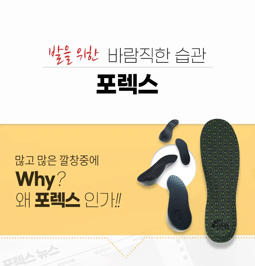 포렉스 푹신한 키높이 쿠션 반깔창 (MIDI/HIGH) 상세페이지 30