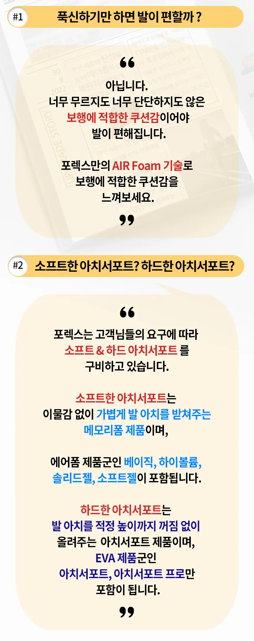 포렉스 푹신한 키높이 쿠션 반깔창 (MIDI/HIGH) 상세페이지 31