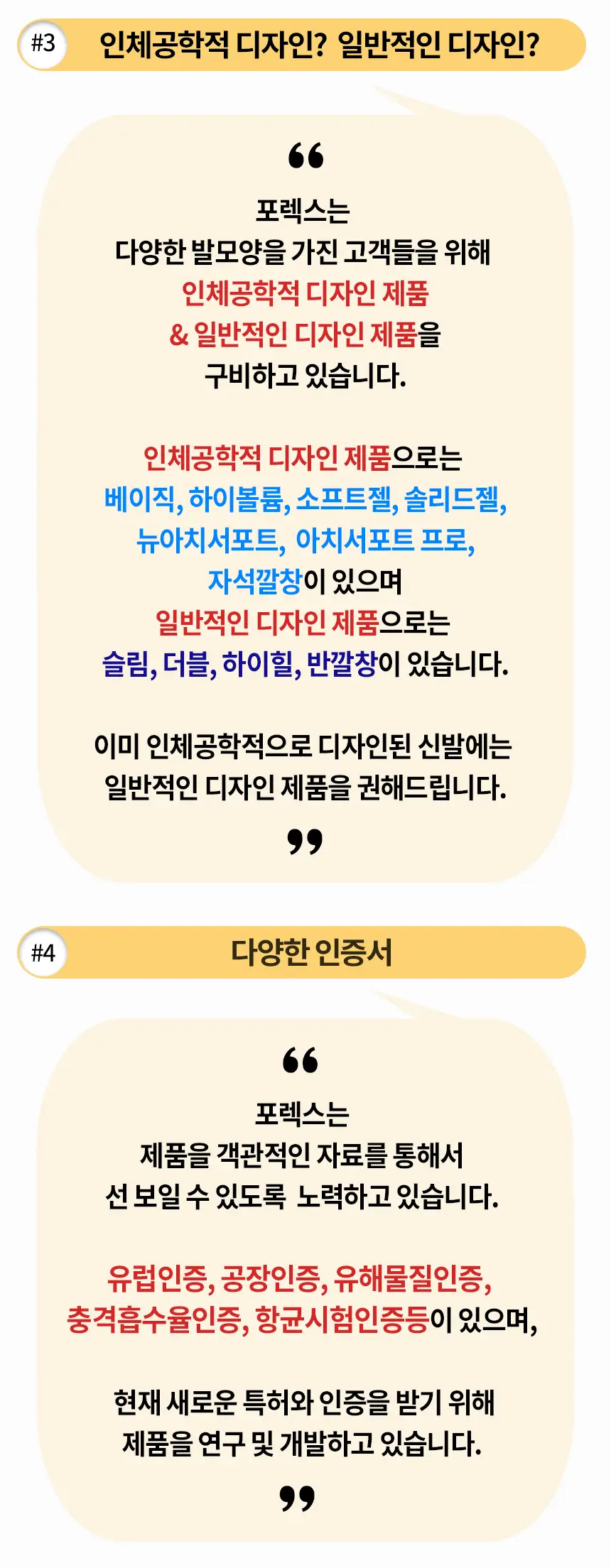 포렉스 푹신한 키높이 쿠션 반깔창 (MIDI/HIGH) 상세페이지 32