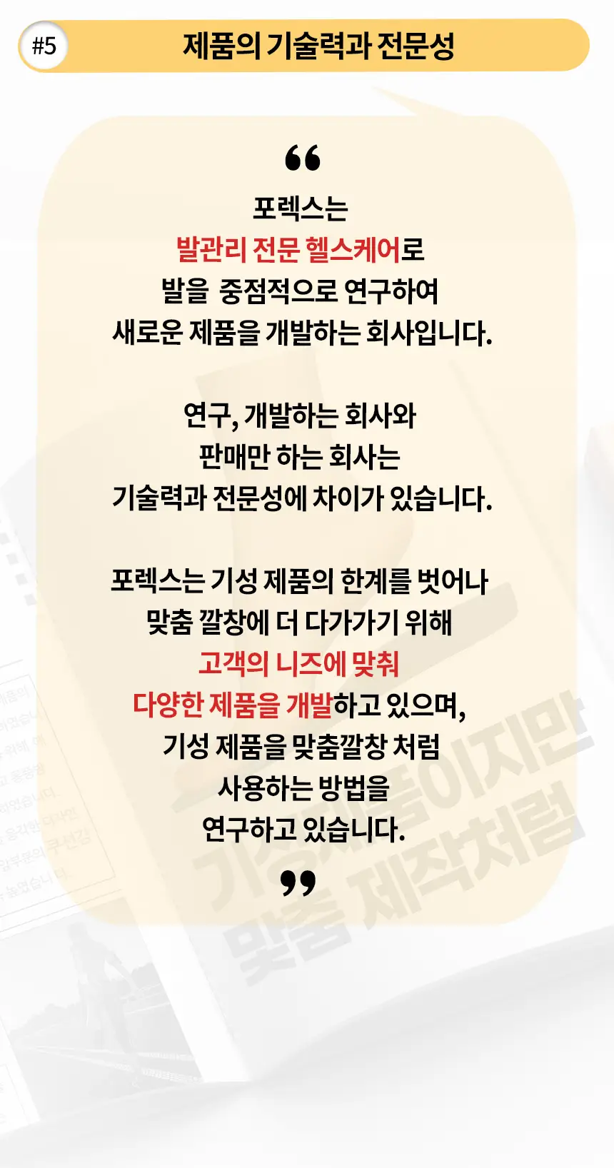 포렉스 푹신한 키높이 쿠션 반깔창 (MIDI/HIGH) 상세페이지 33