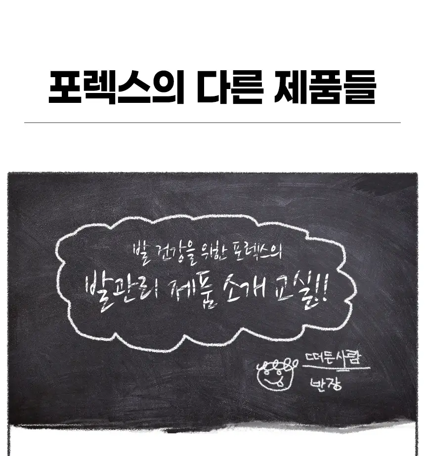 포렉스 푹신한 키높이 쿠션 반깔창 (MIDI/HIGH) 상세페이지 36