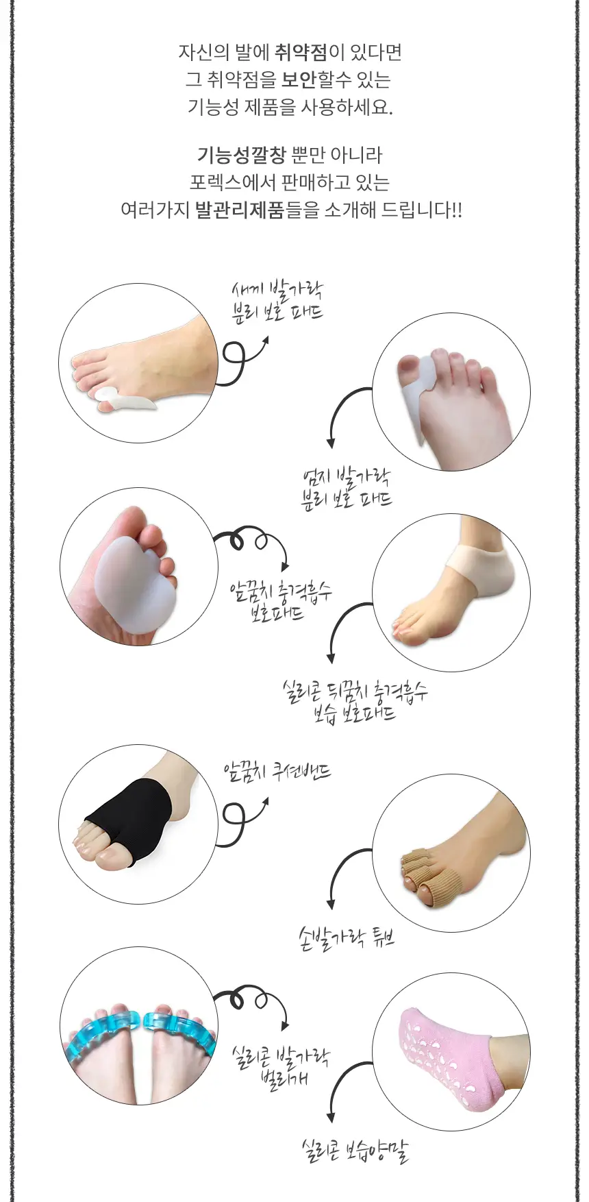 포렉스 푹신한 키높이 쿠션 반깔창 (MIDI/HIGH) 상세페이지 37