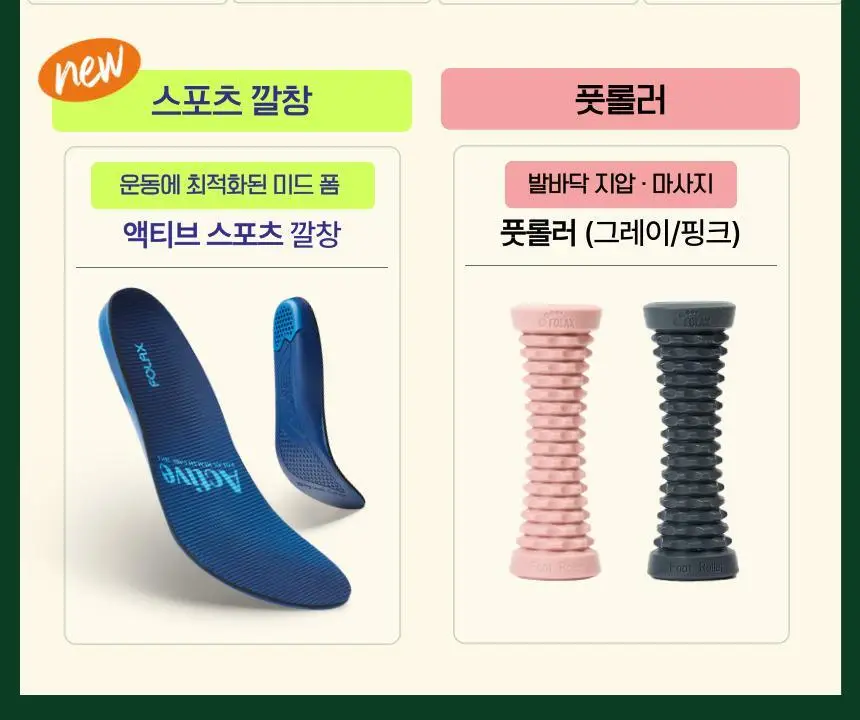 포렉스 하이볼륨 족저근막 보호 기능성 인솔 충격흡수 깔창 (S/M/L) 상세페이지 8