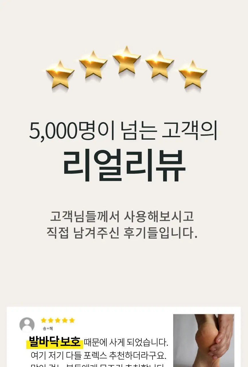 포렉스 하이볼륨 족저근막 보호 기능성 인솔 충격흡수 깔창 (S/M/L) 상세페이지 11