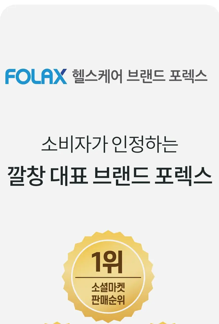 포렉스 하이볼륨 족저근막 보호 기능성 인솔 충격흡수 깔창 (S/M/L) 상세페이지 16