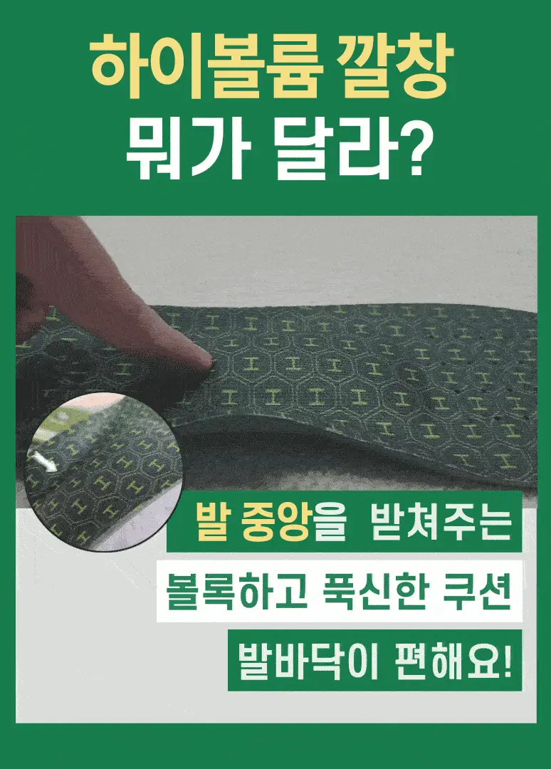 포렉스 하이볼륨 족저근막 보호 기능성 인솔 충격흡수 깔창 (S/M/L) 상세페이지 18