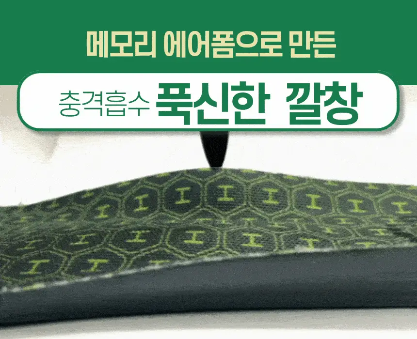 포렉스 하이볼륨 족저근막 보호 기능성 인솔 충격흡수 깔창 (S/M/L) 상세페이지 21