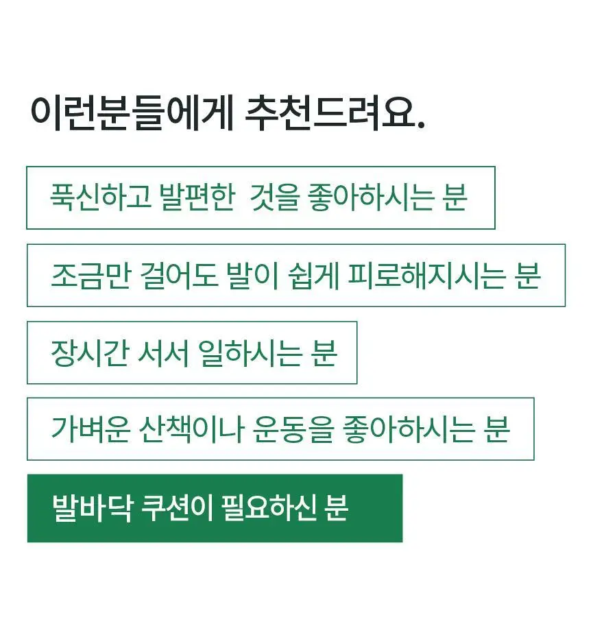 포렉스 하이볼륨 족저근막 보호 기능성 인솔 충격흡수 깔창 (S/M/L) 상세페이지 24