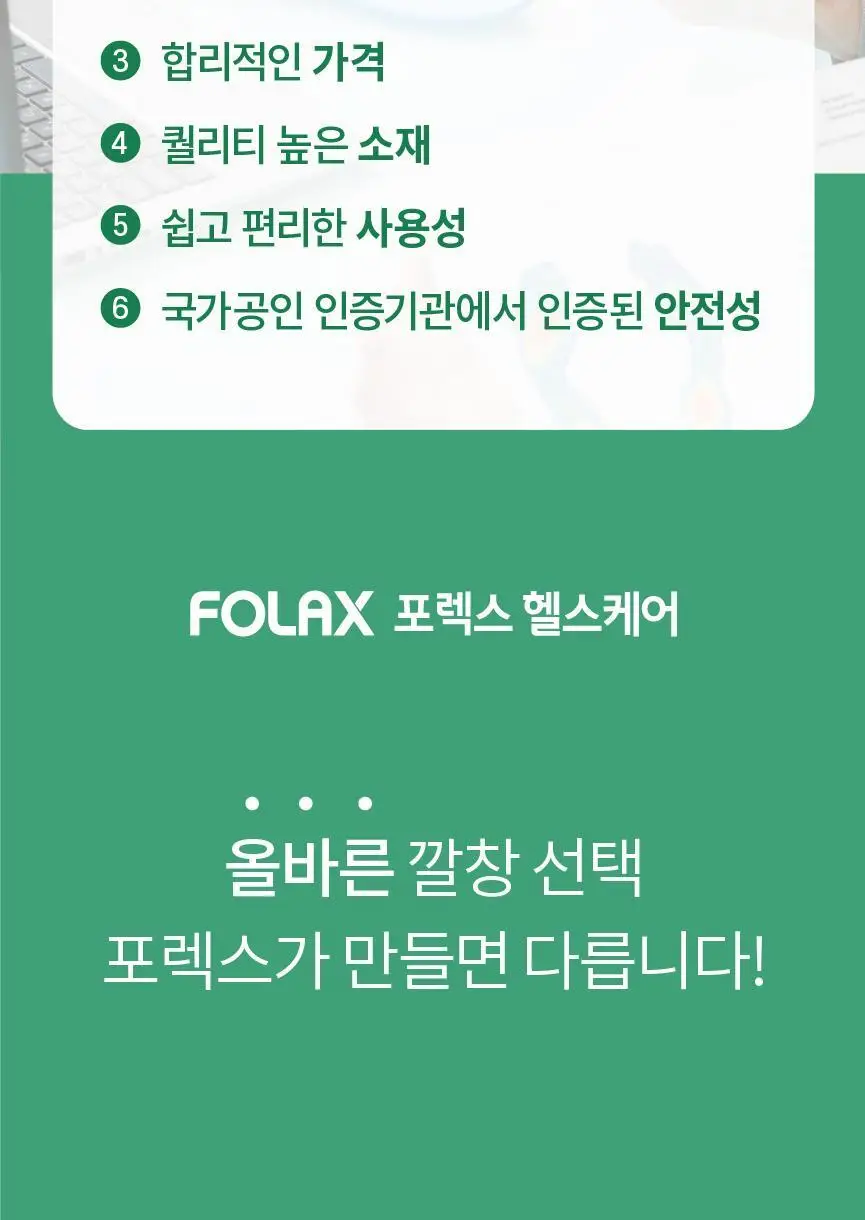 포렉스 하이볼륨 족저근막 보호 기능성 인솔 충격흡수 깔창 (S/M/L) 상세페이지 30