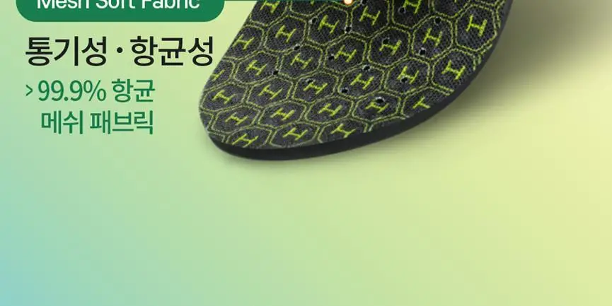포렉스 하이볼륨 족저근막 보호 기능성 인솔 충격흡수 깔창 (S/M/L) 상세페이지 35