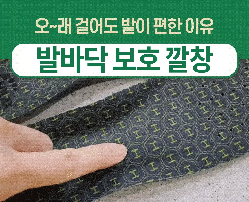 포렉스 하이볼륨 족저근막 보호 기능성 인솔 충격흡수 깔창 (S/M/L) 상세페이지 36