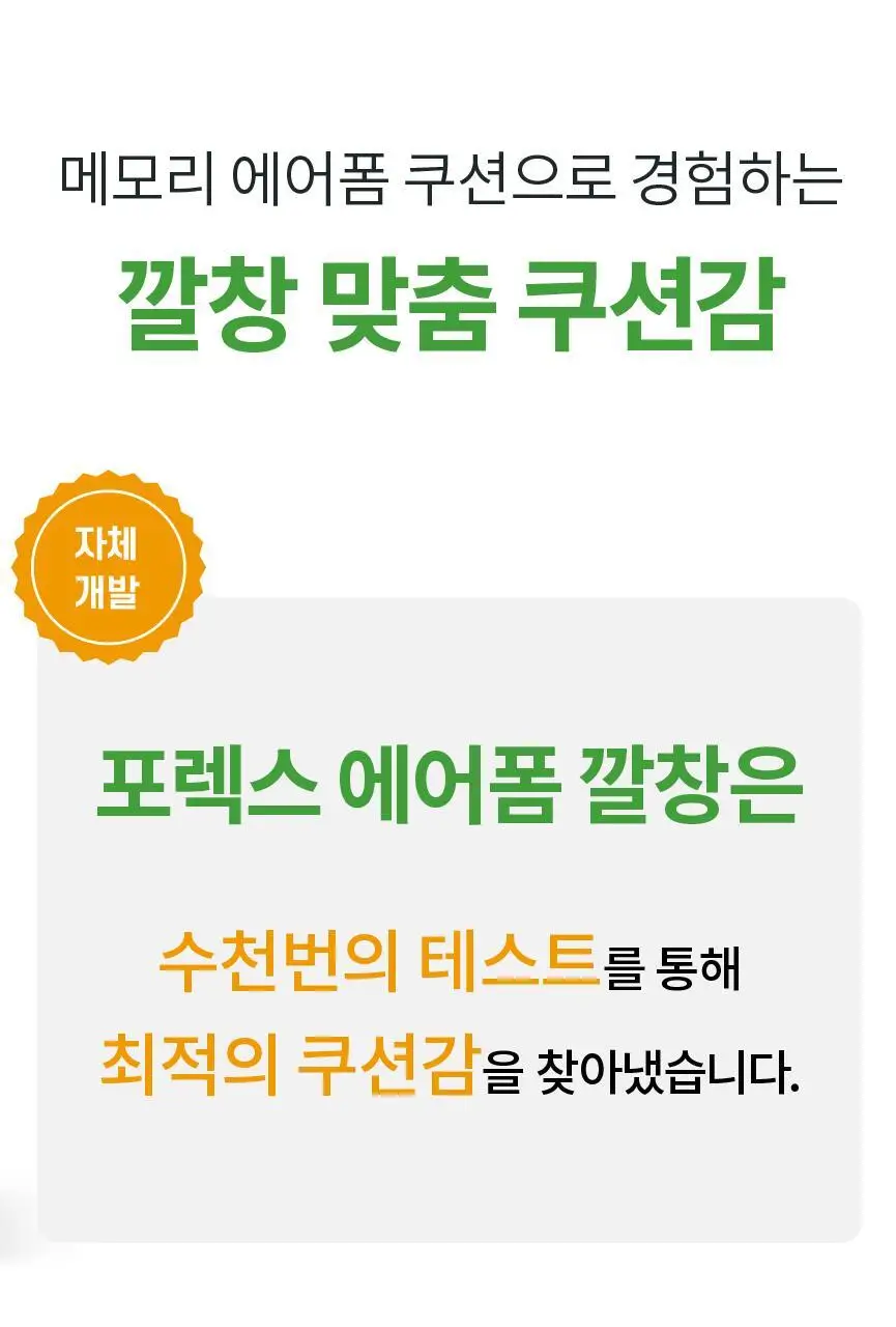 포렉스 하이볼륨 족저근막 보호 기능성 인솔 충격흡수 깔창 (S/M/L) 상세페이지 41