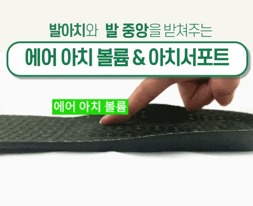 포렉스 하이볼륨 족저근막 보호 기능성 인솔 충격흡수 깔창 (S/M/L) 상세페이지 43
