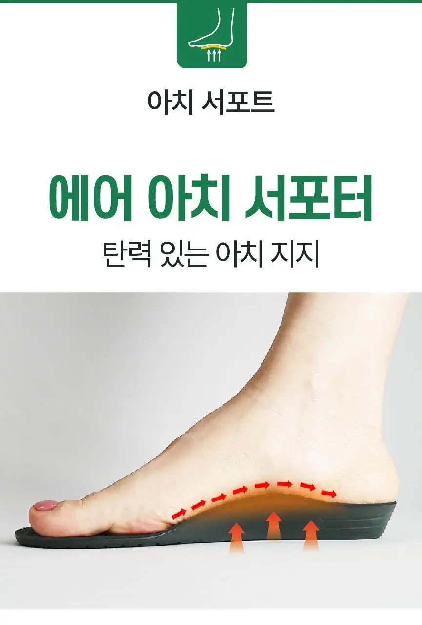 포렉스 하이볼륨 족저근막 보호 기능성 인솔 충격흡수 깔창 (S/M/L) 상세페이지 44