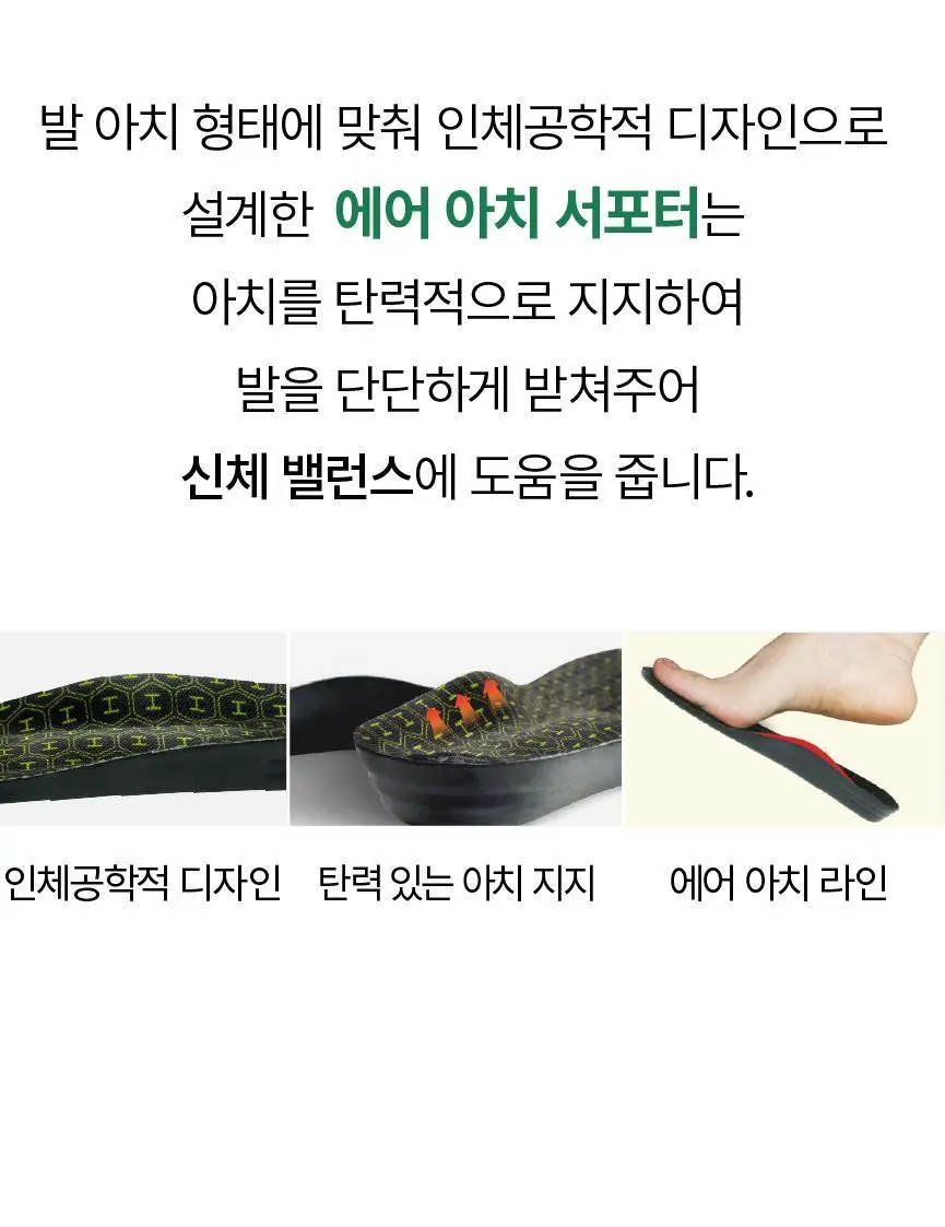 포렉스 하이볼륨 족저근막 보호 기능성 인솔 충격흡수 깔창 (S/M/L) 상세페이지 45