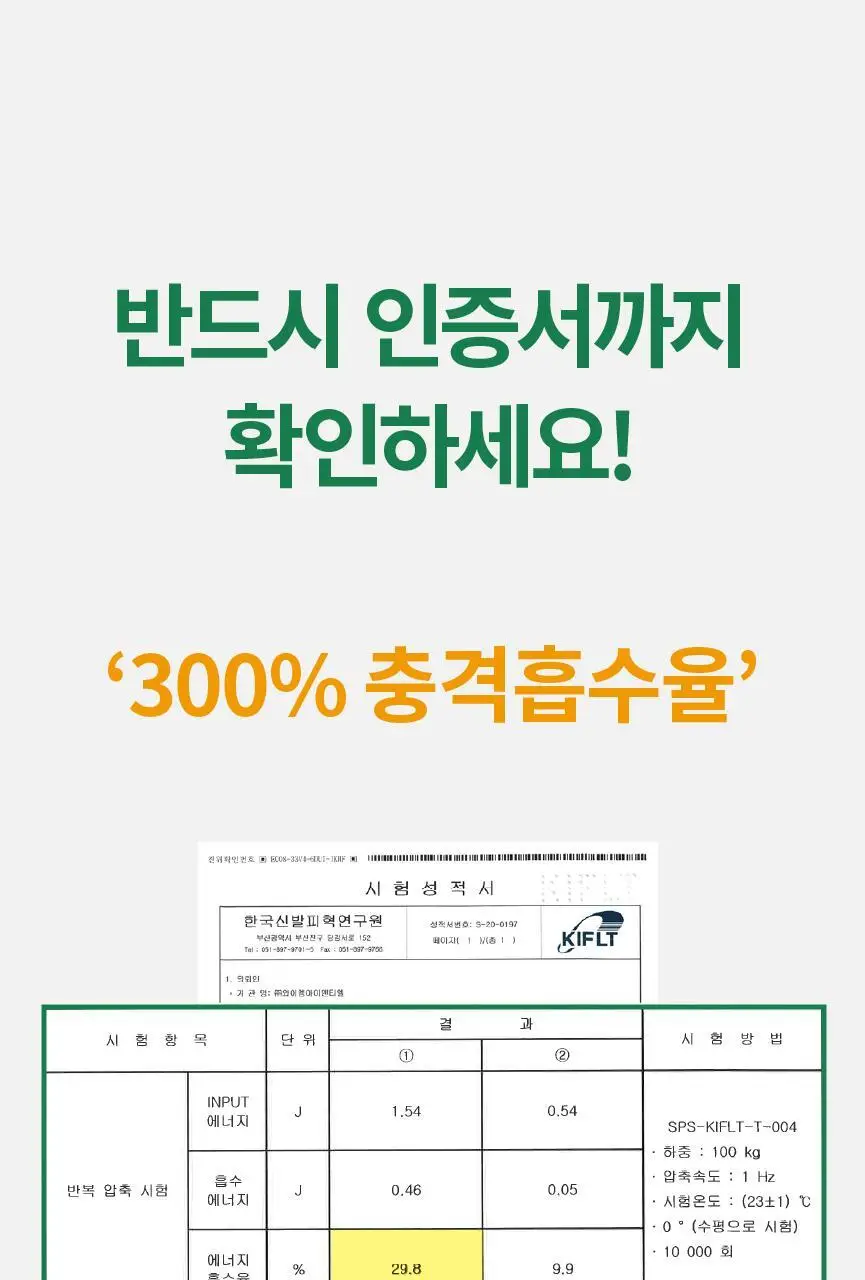 포렉스 하이볼륨 족저근막 보호 기능성 인솔 충격흡수 깔창 (S/M/L) 상세페이지 51