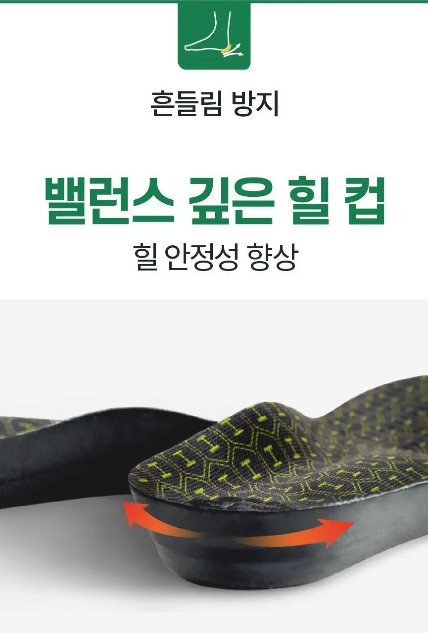 포렉스 하이볼륨 족저근막 보호 기능성 인솔 충격흡수 깔창 (S/M/L) 상세페이지 53
