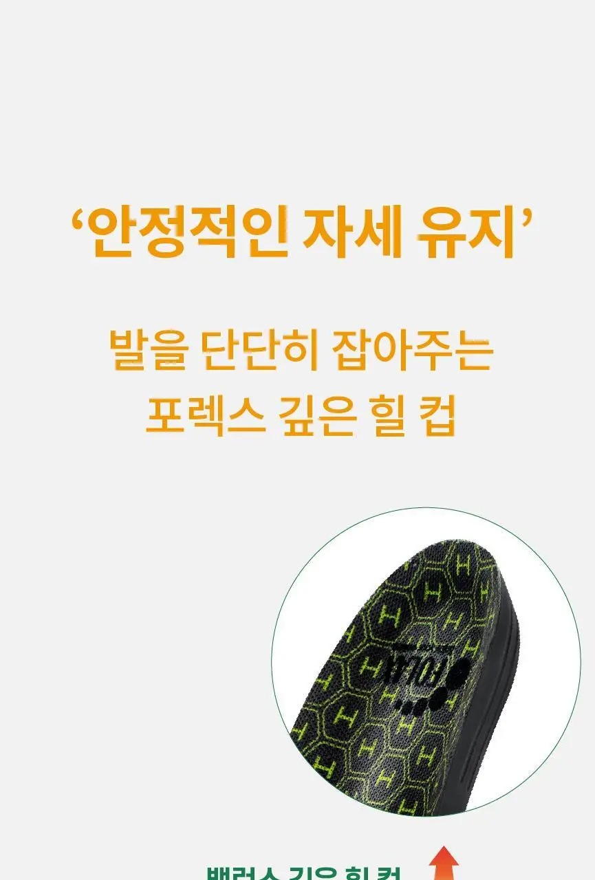 포렉스 하이볼륨 족저근막 보호 기능성 인솔 충격흡수 깔창 (S/M/L) 상세페이지 55