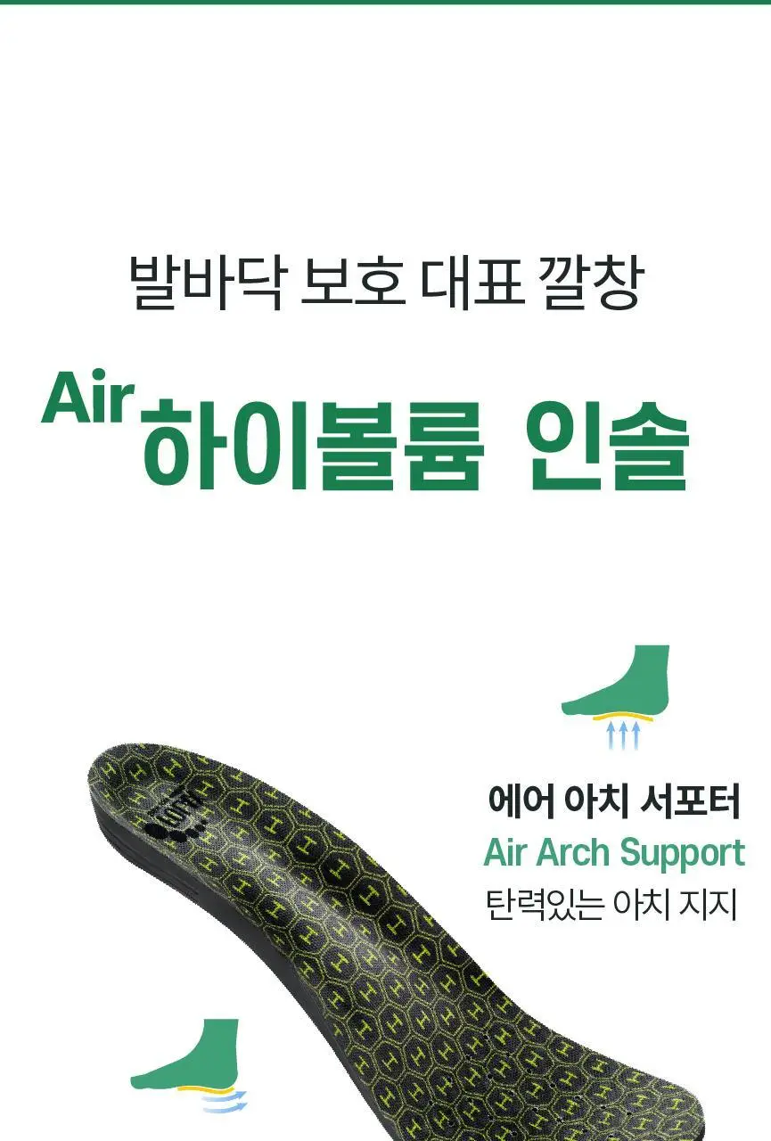 포렉스 하이볼륨 족저근막 보호 기능성 인솔 충격흡수 깔창 (S/M/L) 상세페이지 63