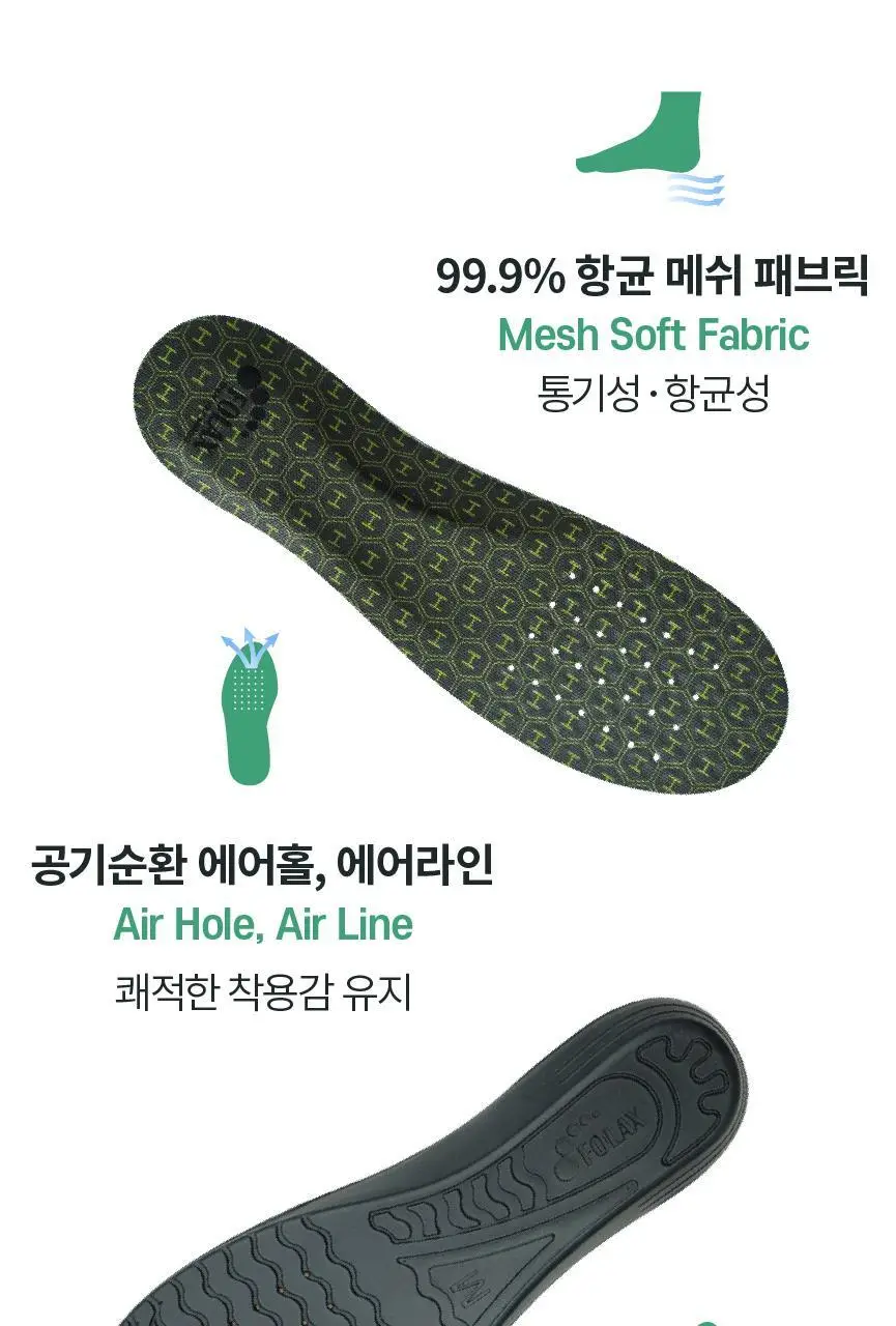 포렉스 하이볼륨 족저근막 보호 기능성 인솔 충격흡수 깔창 (S/M/L) 상세페이지 65
