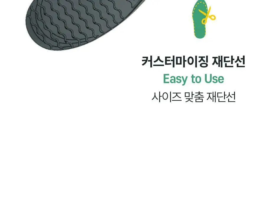 포렉스 하이볼륨 족저근막 보호 기능성 인솔 충격흡수 깔창 (S/M/L) 상세페이지 66