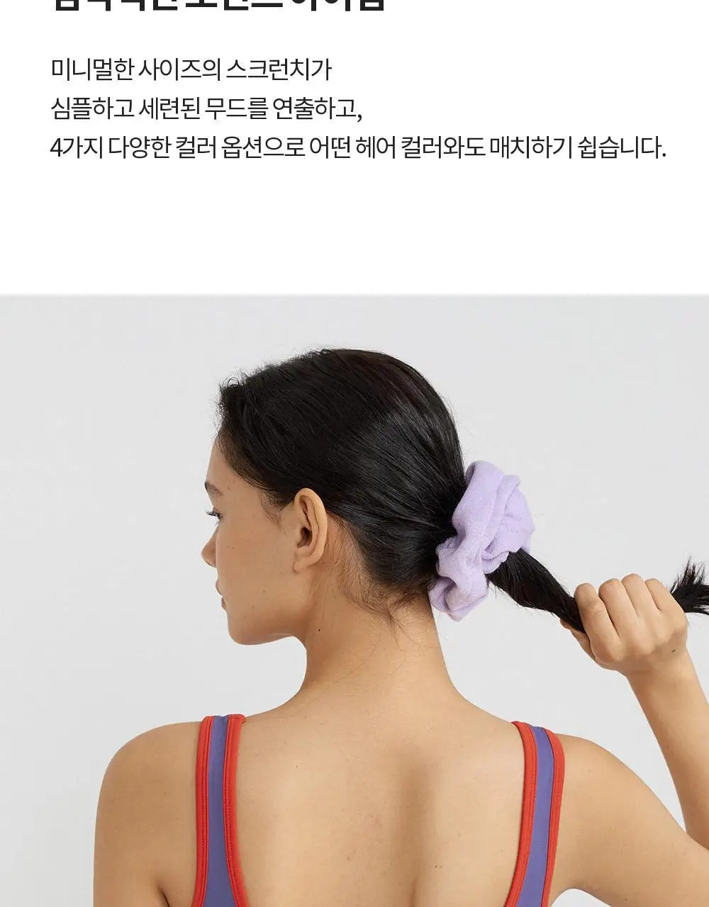 프론투라인 리트릿 헤어 스크런치 상세페이지 5