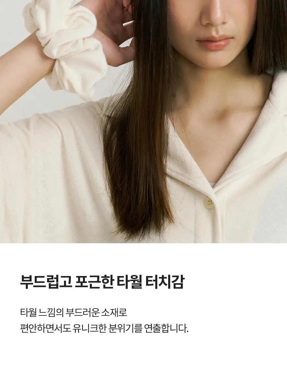 프론투라인 리트릿 헤어 스크런치 상세페이지 7