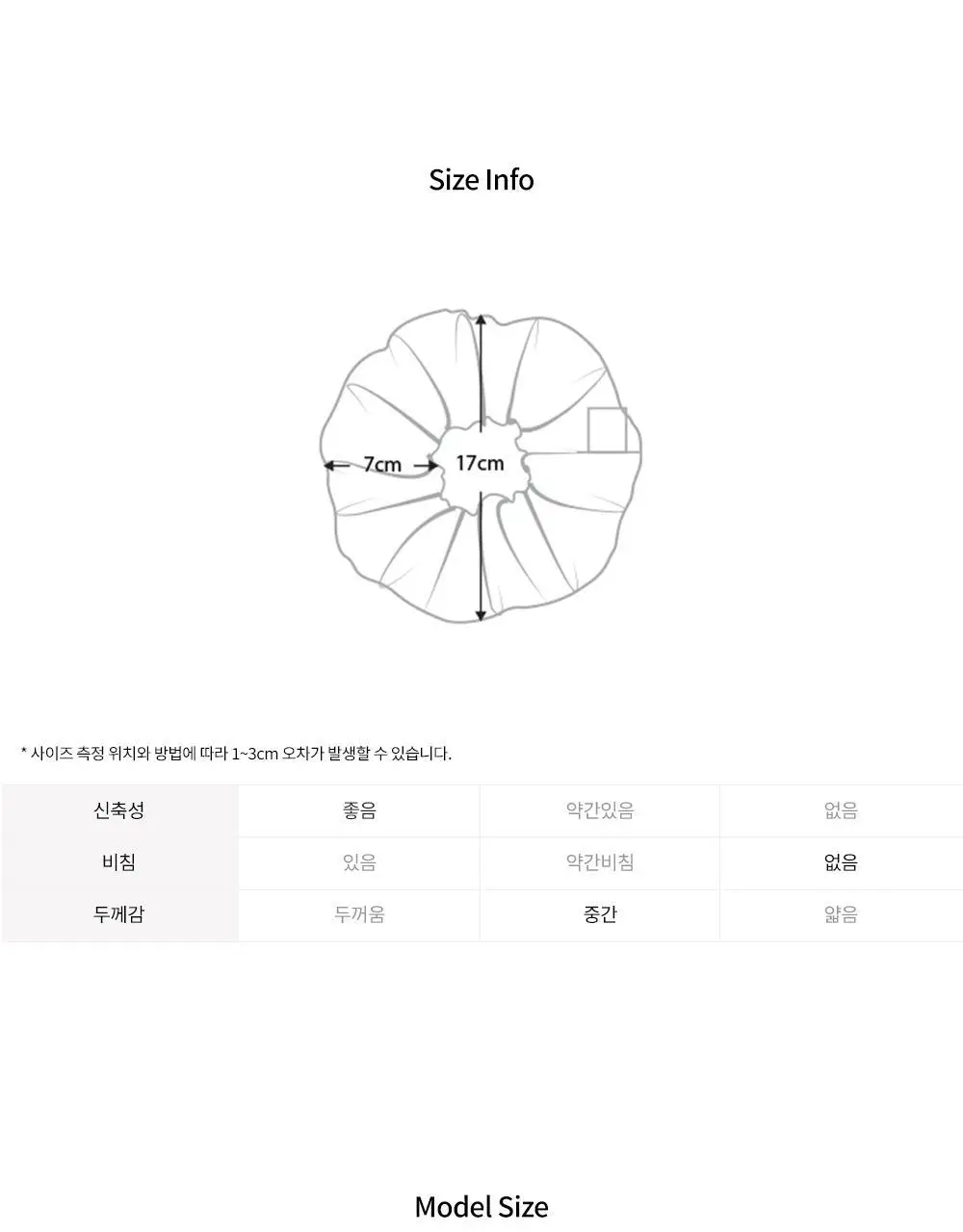 프론투라인 리트릿 헤어 스크런치 상세페이지 19