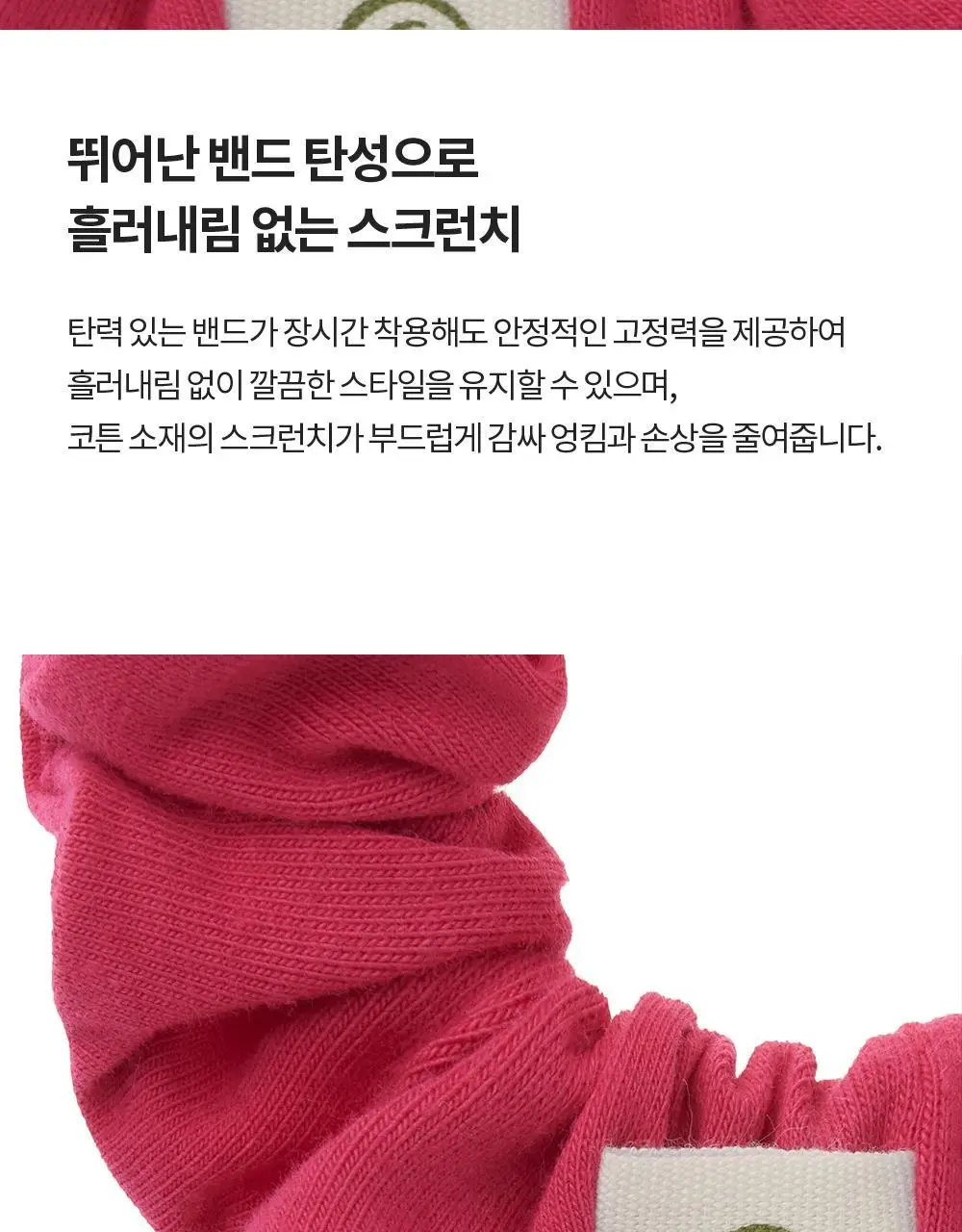 프론투라인 반다 라이트 마이테 코튼 스크런치 미니 상세페이지 6