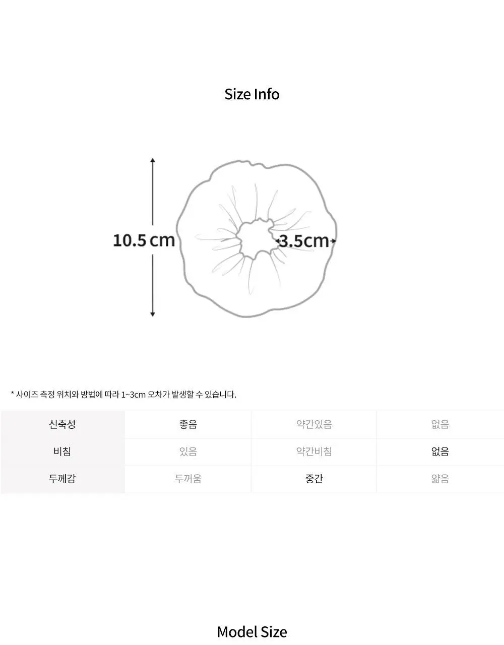 프론투라인 반다 라이트 마이테 코튼 스크런치 미니 상세페이지 15