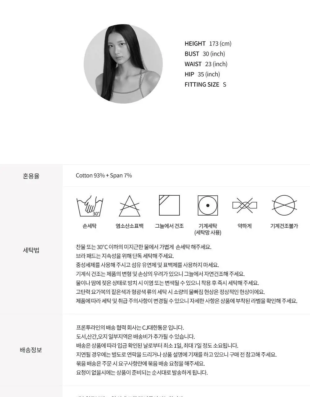 프론투라인 반다 라이트 마이테 코튼 스크런치 미니 상세페이지 16