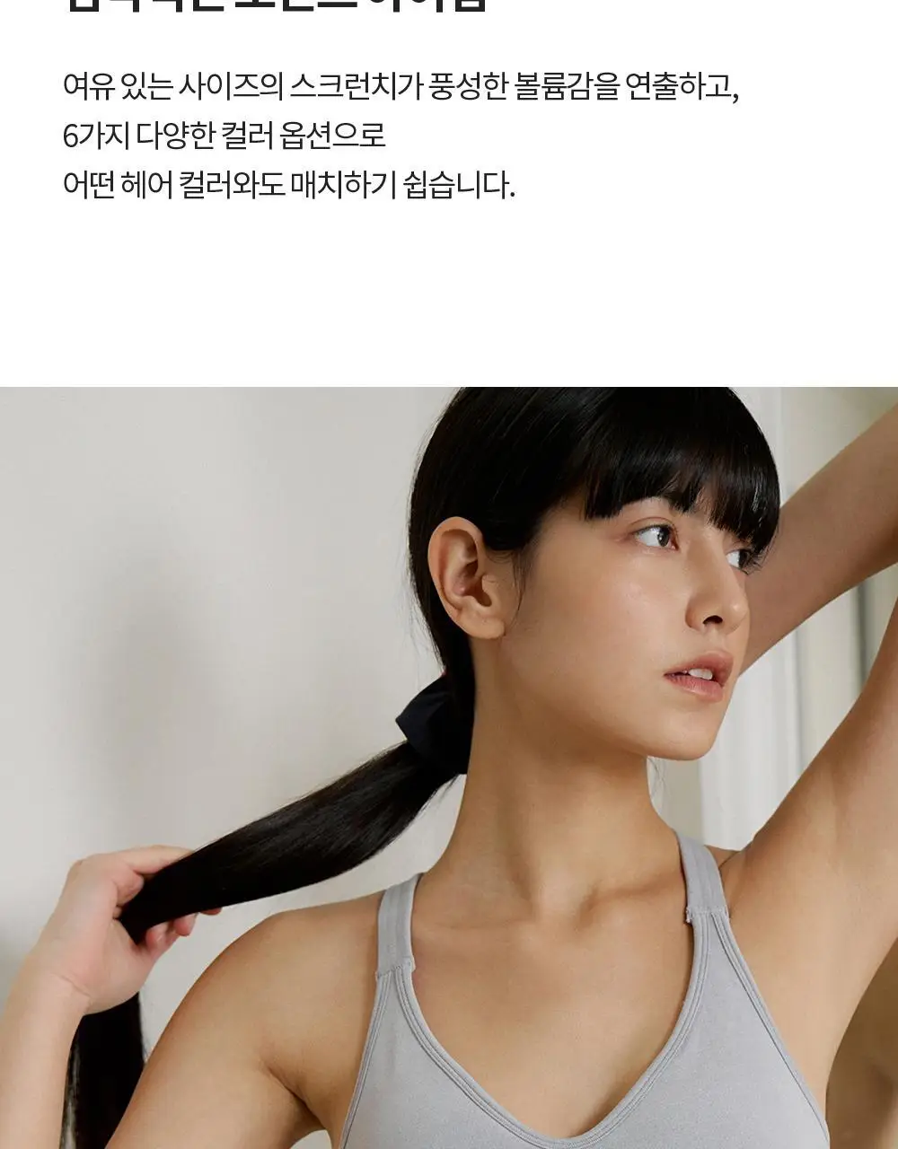 프론투라인 반다 라이트 베이직 스크런치 상세페이지 5