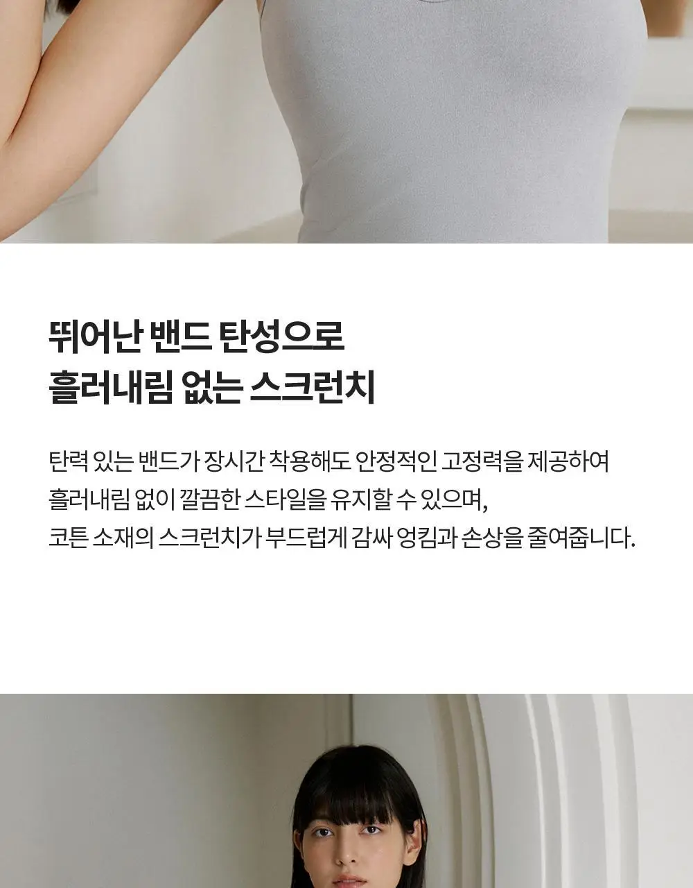 프론투라인 반다 라이트 베이직 스크런치 상세페이지 6