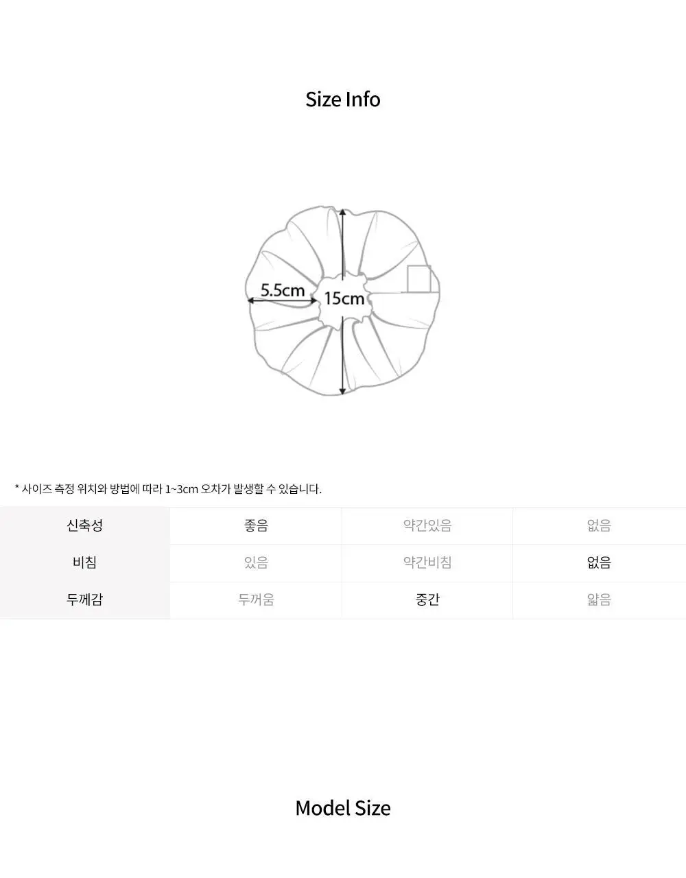 프론투라인 반다 라이트 베이직 스크런치 상세페이지 16