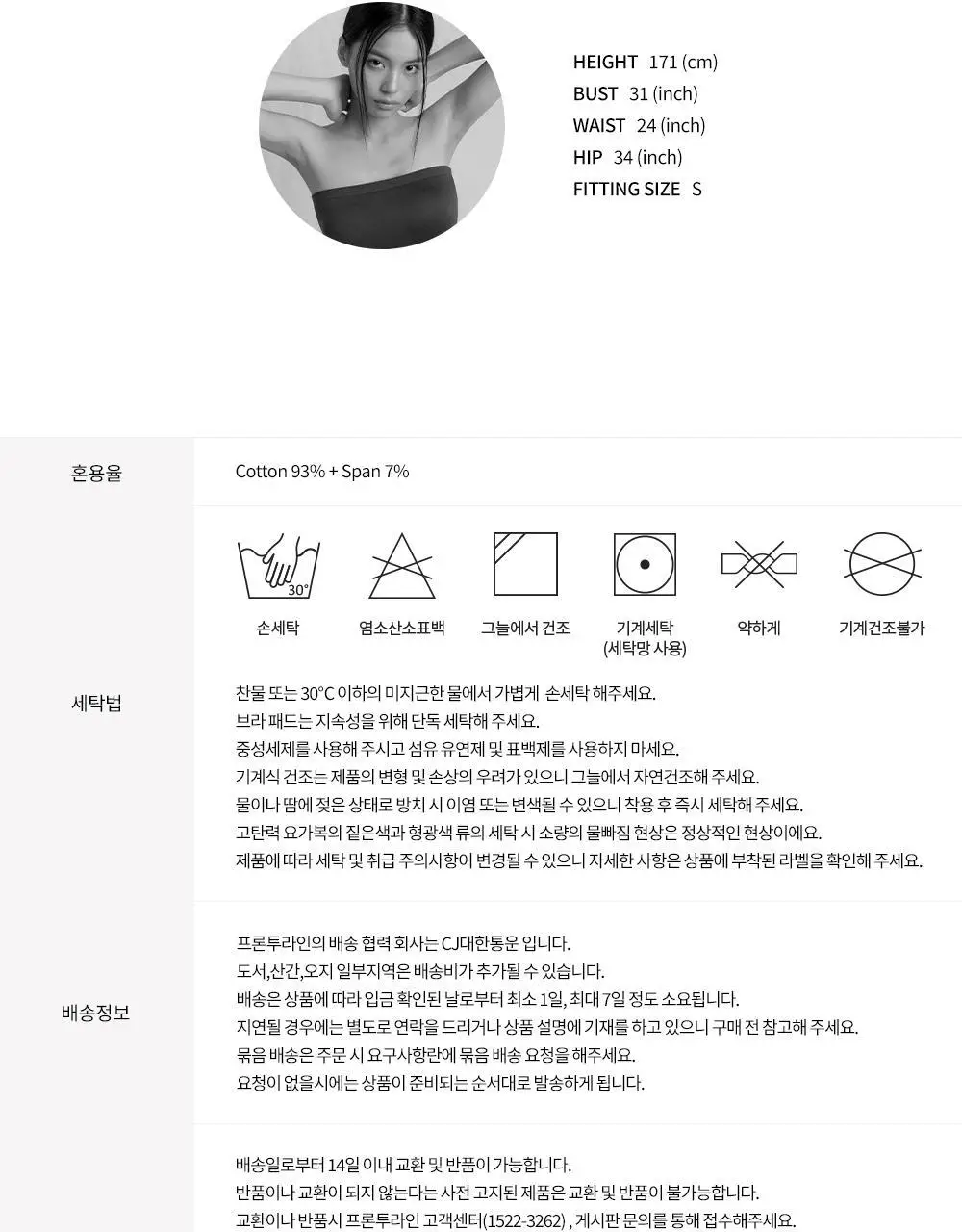 프론투라인 반다 라이트 베이직 스크런치 상세페이지 17